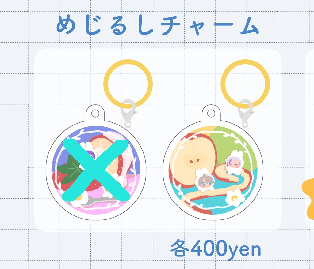 【非公式】めじるしチャーム アニコブ