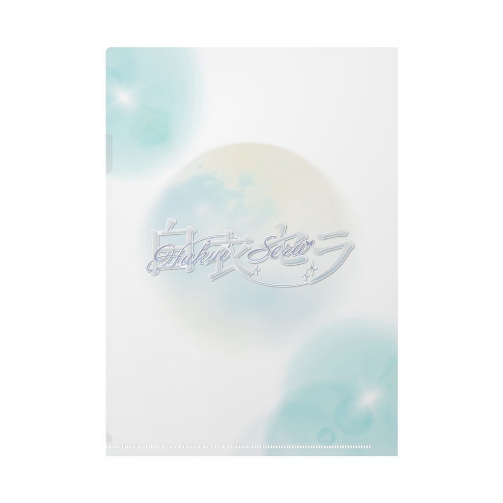 2周年記念グッズ🦋💙メッセージ入りクリアファイル