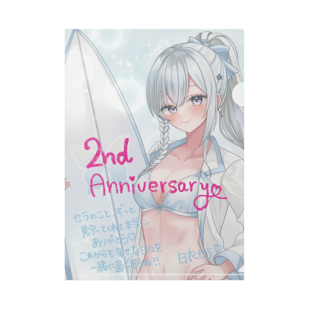 2周年記念グッズ🦋💙メッセージ入りクリアファイル