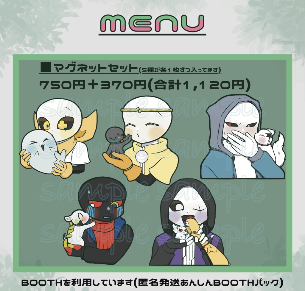 マグネットセット