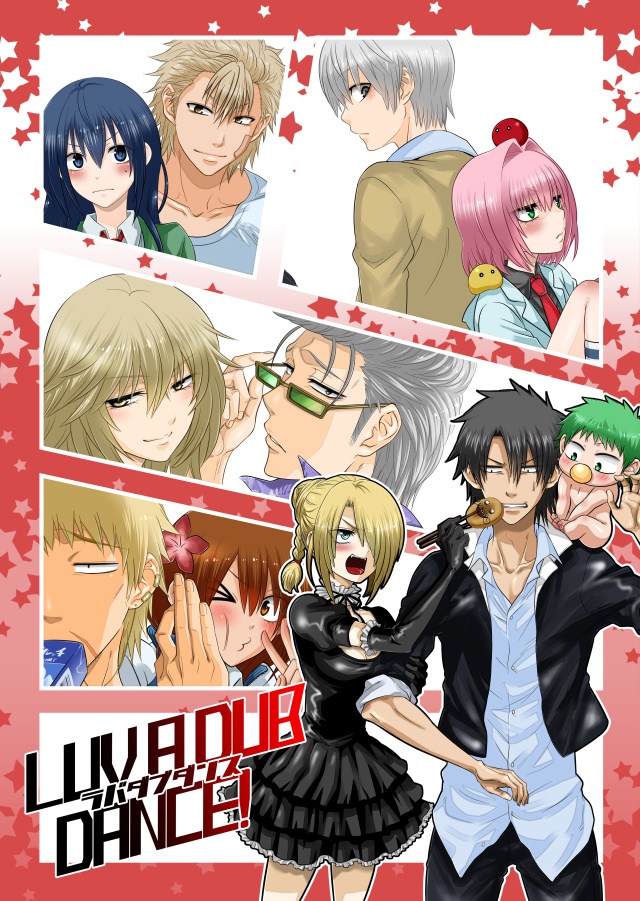 ＬＵＶ Ａ ＤＵＢ ＤＡＮＣＥ！