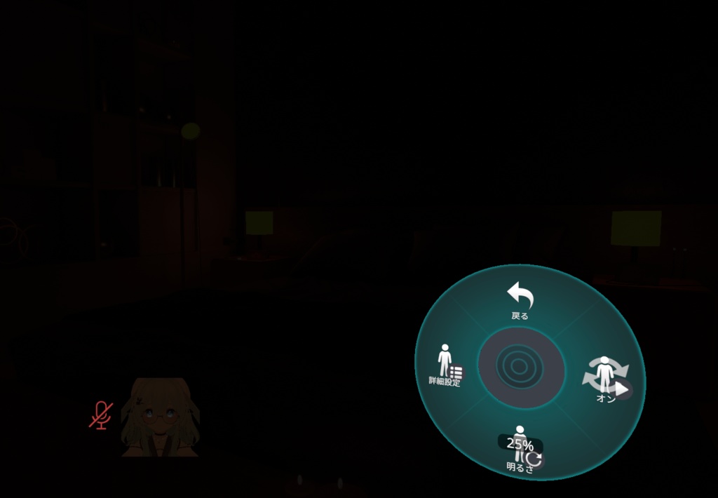 【MA対応】RBS NightMode【まぶしい場所を強制的に暗くできる】