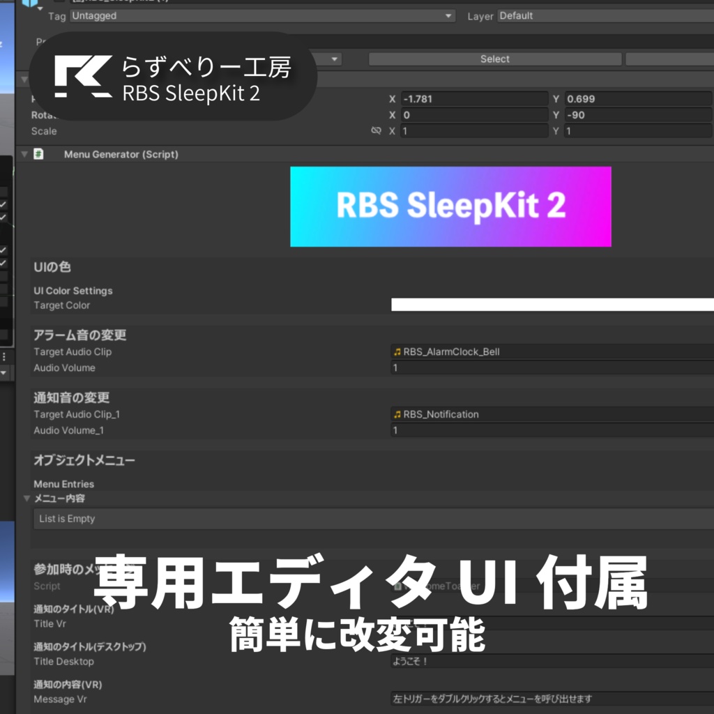 RBS SleepKit 2 - ベッドギミックこれだけでOK!多機能タブレット搭載【セーブ対応】