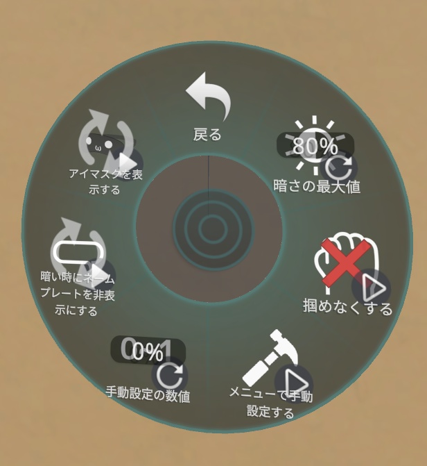 【Physbone】掴める!おやすみアイマスク【ナイトモードギミック設定済み】