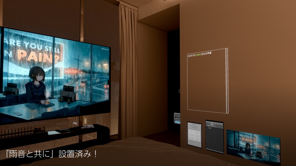 【リリース記念セール】RBS SmartJoinLog