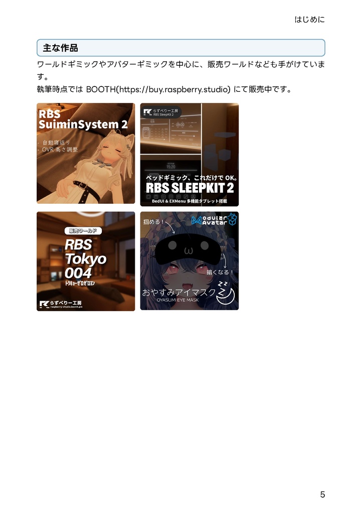 作って学ぶ、ワールド制作入門。