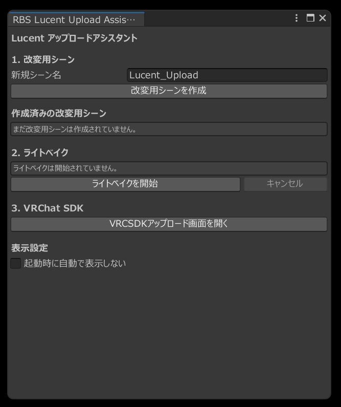 【🎉発売記念セール🎉】RBS Lucent【販売ワールド】