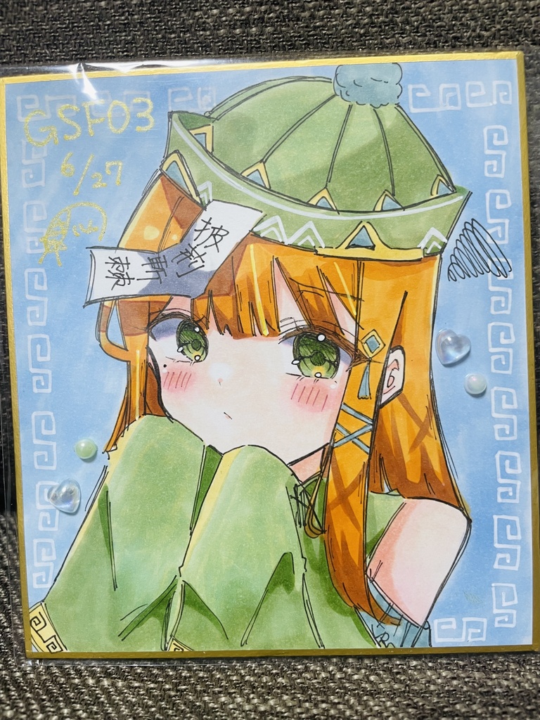 紫雲清夏 色紙 直筆