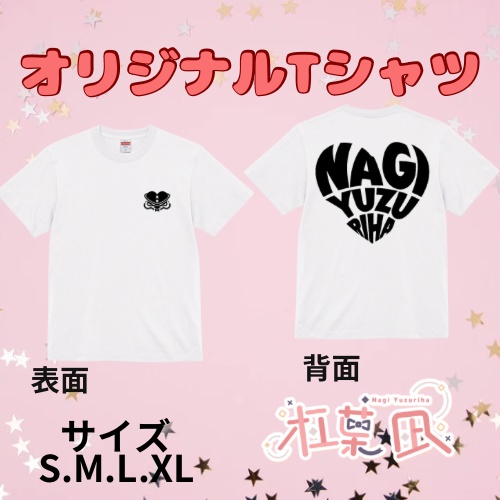 杠葉凪オリジナルTシャツ