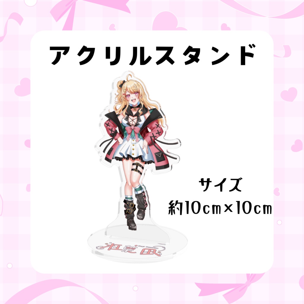 杠葉凪-1周年記念オリジナルグッズ-