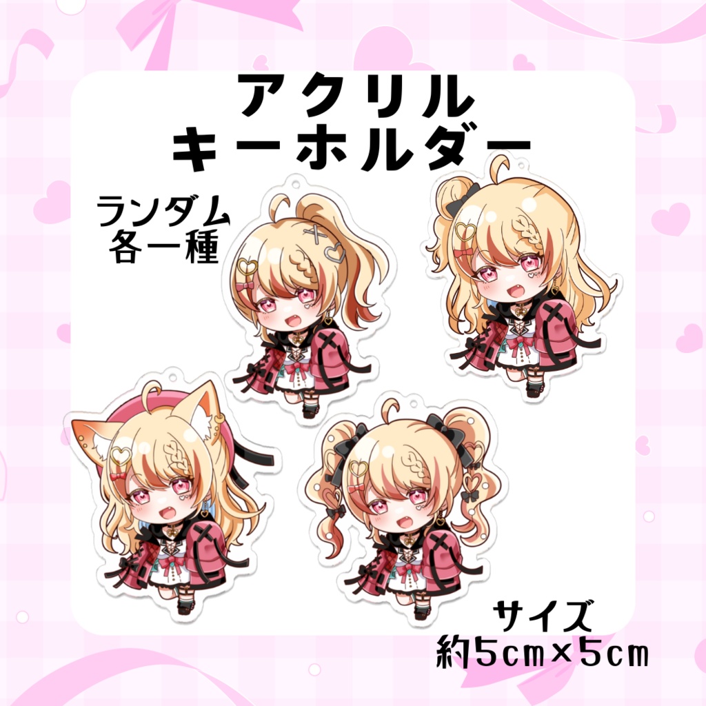 杠葉凪-1周年記念オリジナルグッズ-