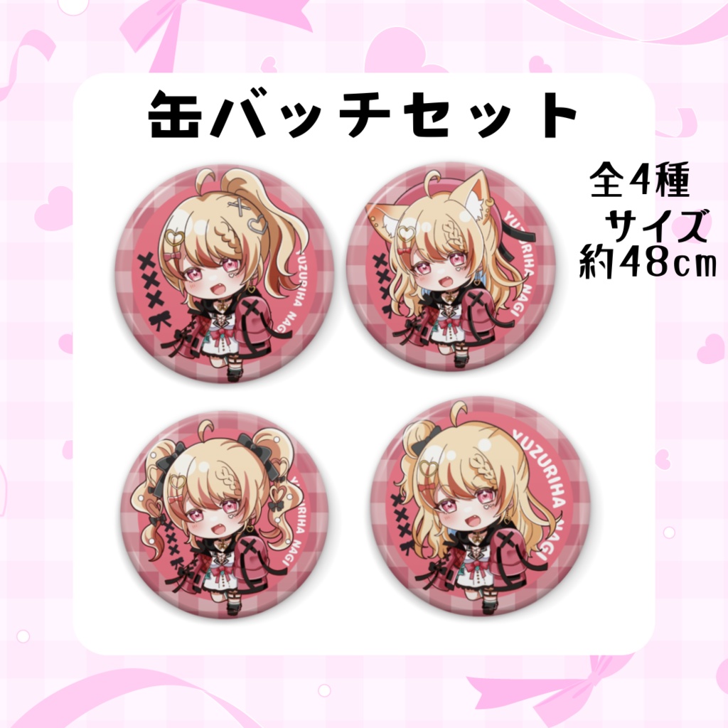 杠葉凪-1周年記念オリジナルグッズ-