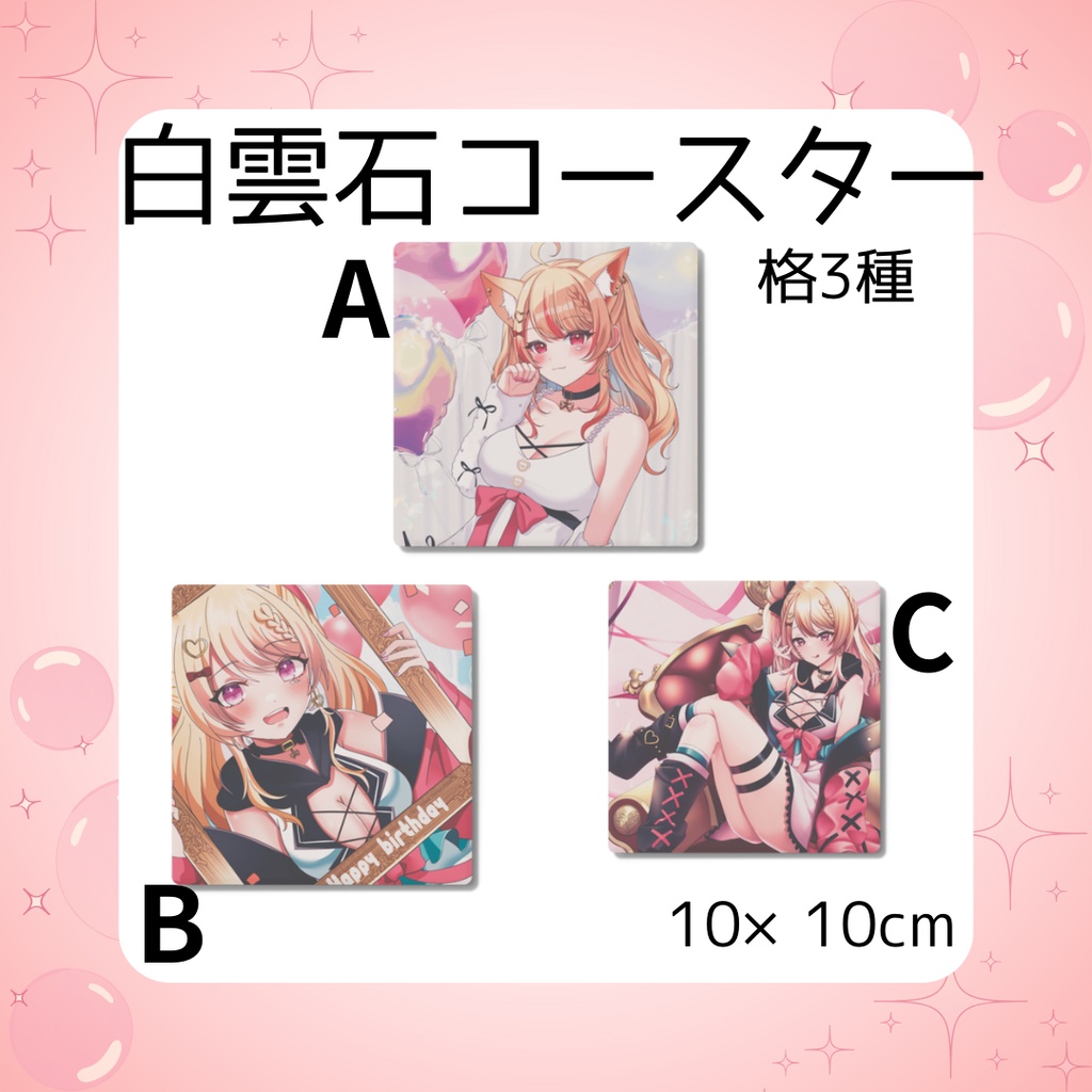 BIRTHDAY オリジナルグッズ