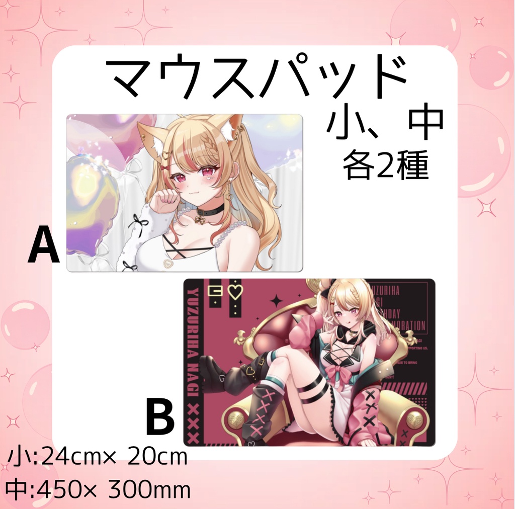 BIRTHDAY オリジナルグッズ