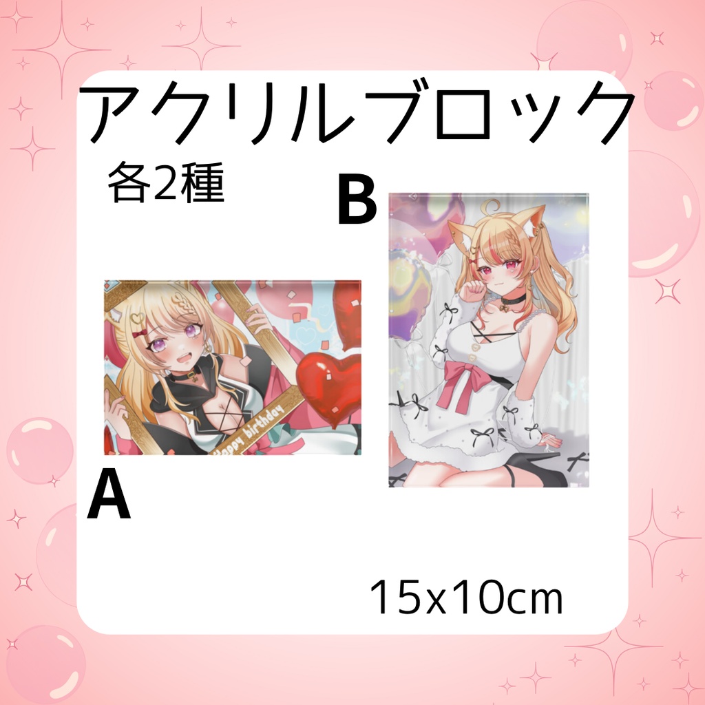 BIRTHDAY オリジナルグッズ