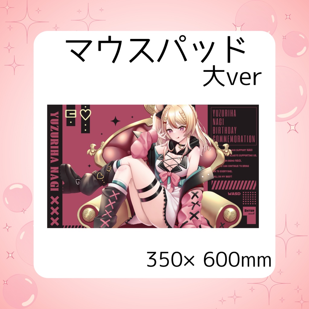 BIRTHDAY オリジナルグッズ