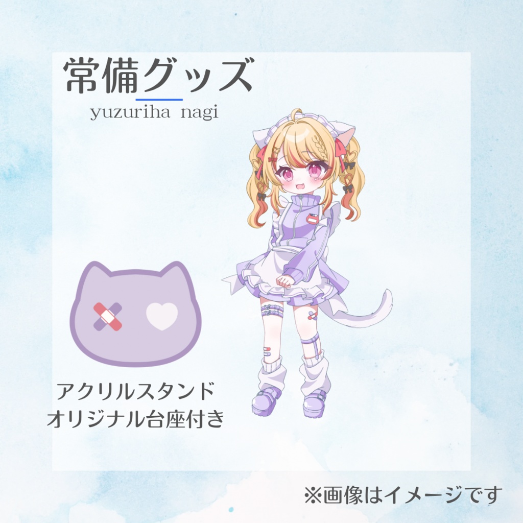 猫耳ジャージメイドアクリルグッズ