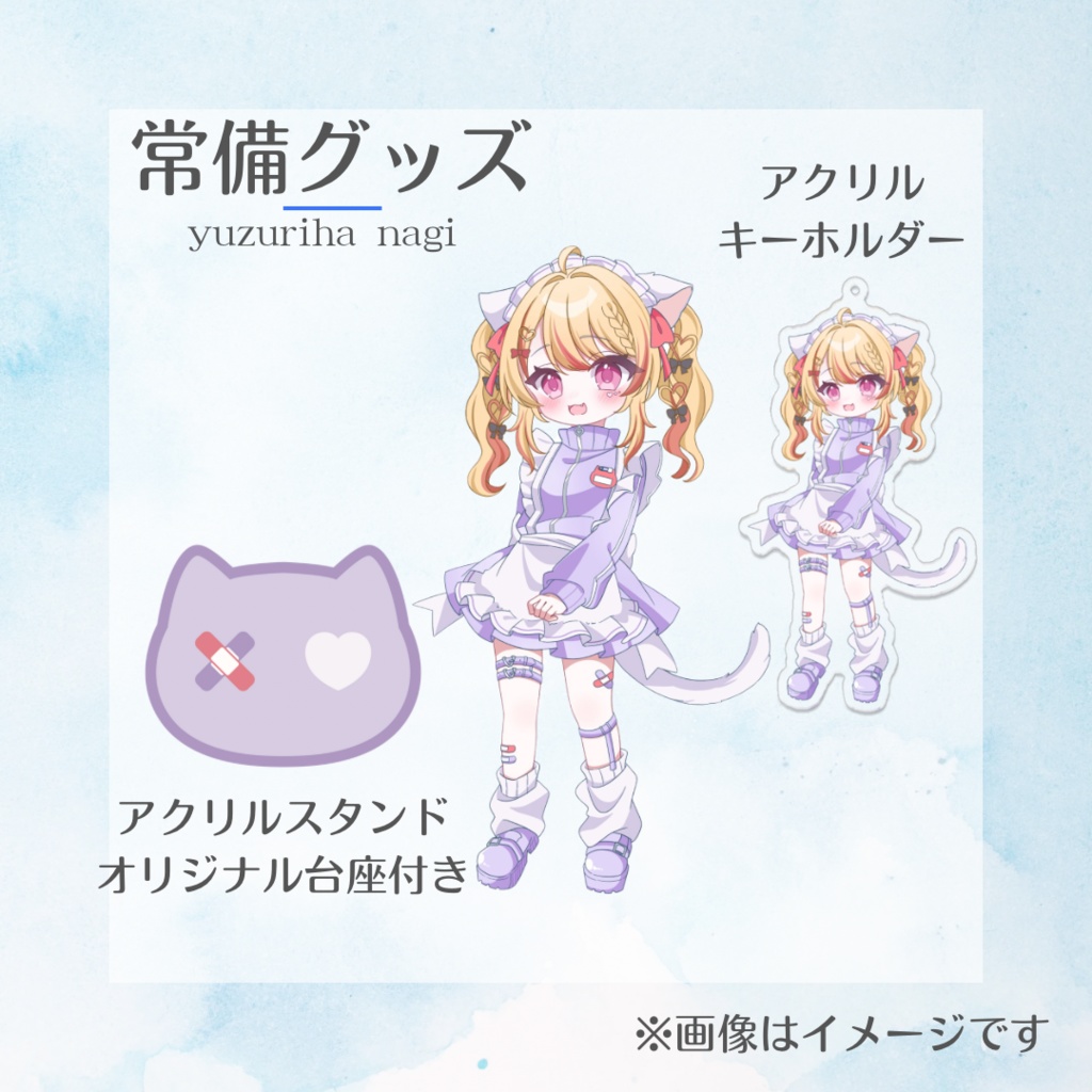 猫耳ジャージメイドアクリルグッズ
