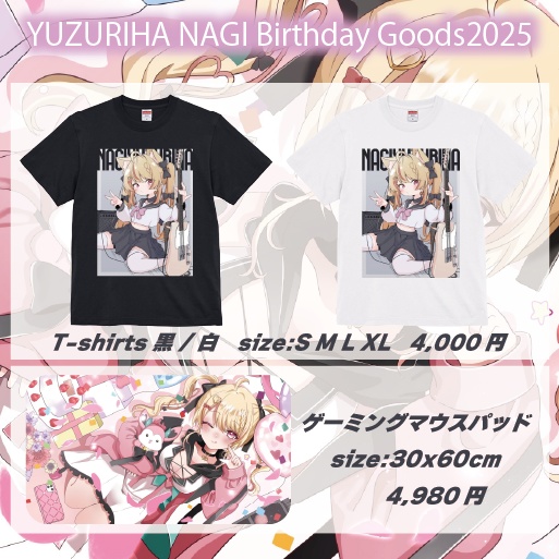 birthday goods 2025