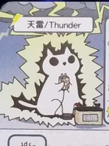 あ~した天気にニャ~れ!!