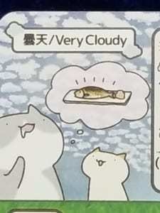 あ~した天気にニャ~れ!!