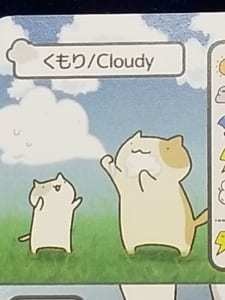 あ~した天気にニャ~れ!!