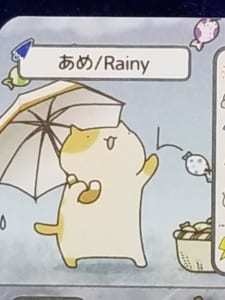 あ~した天気にニャ~れ!!