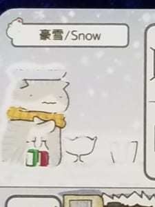 あ~した天気にニャ~れ!!