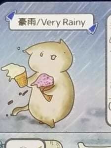 あ~した天気にニャ~れ!!