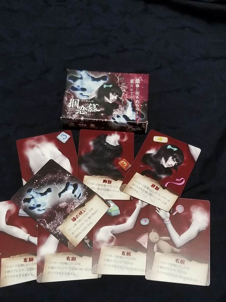 掴恋慕 ~かくれんぼ~