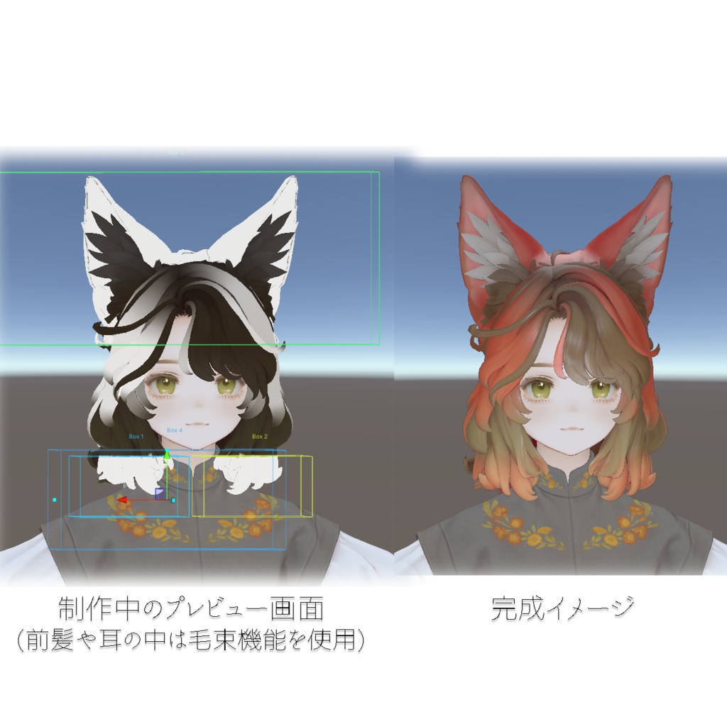 【SALE!】簡単かつ直観的にマスクテクスチャを生成!! 「EasyHairMask」【VRChat】