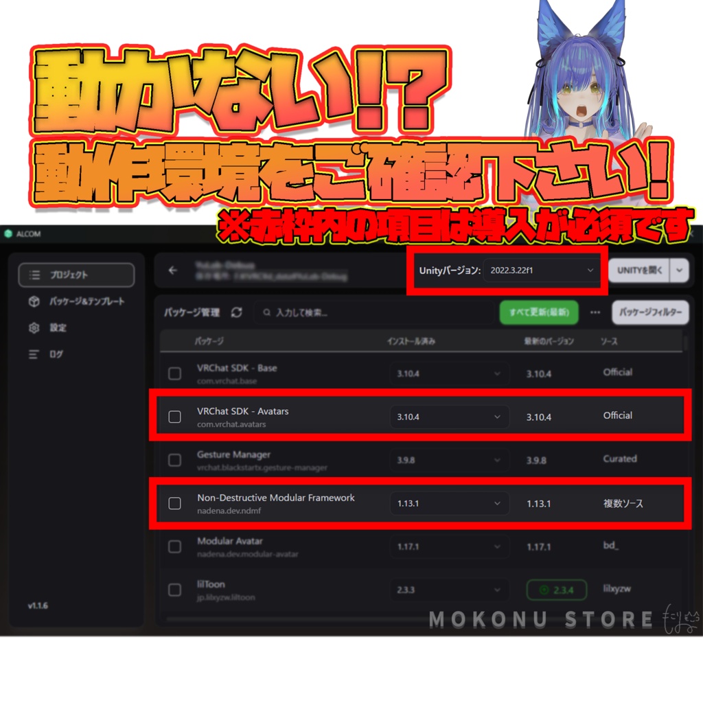 非破壊でメニューの並び替えや、削除などを行える!「Expression Editor」【VRChat】