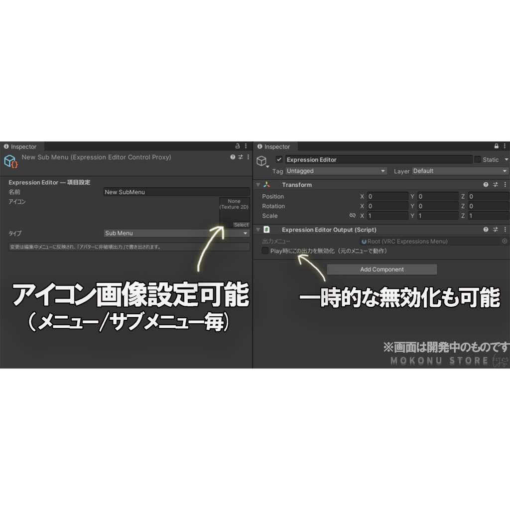 期間限定無料!! / 非破壊でメニューの並び替えや、削除などを行える!「Expression Editor」【VRChat】