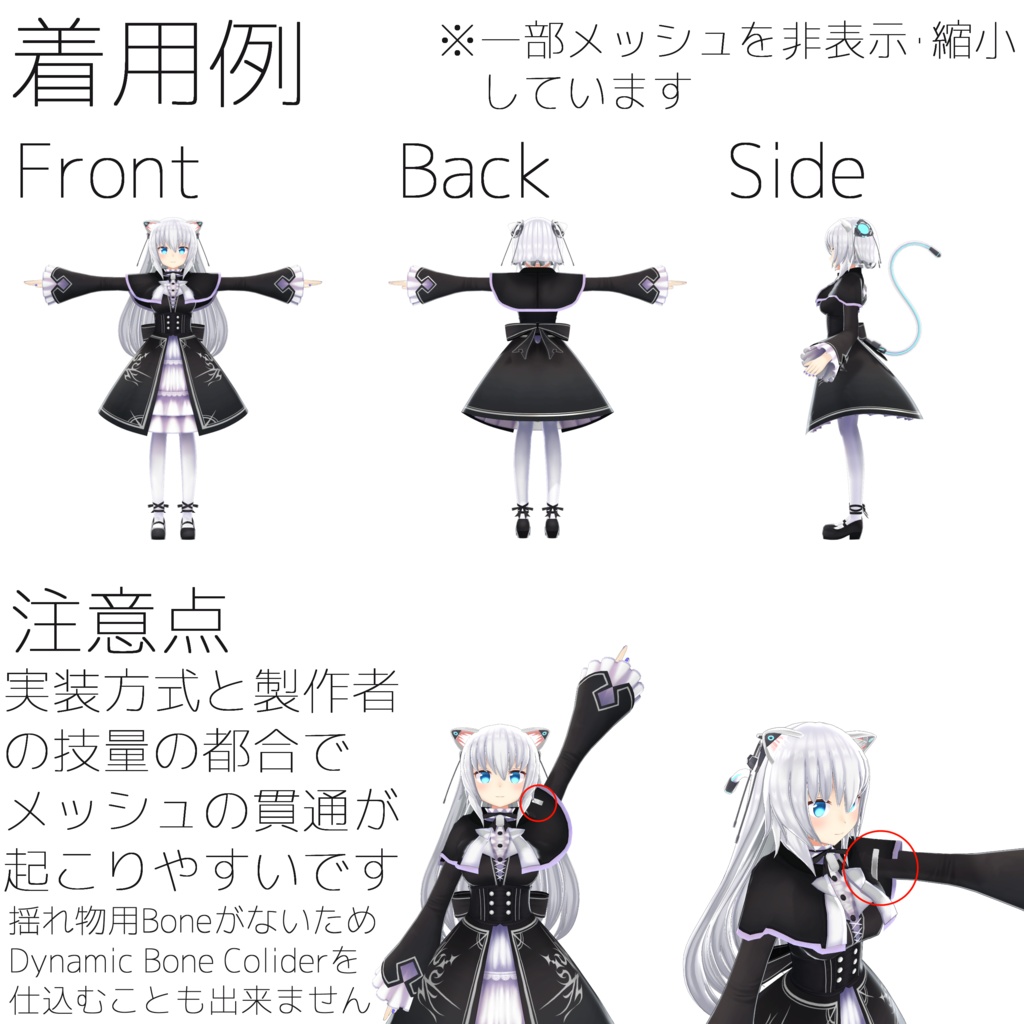 【ますきゃっと向け】 ケープ