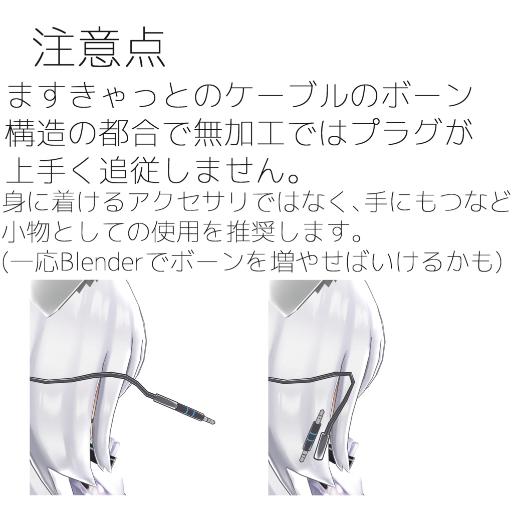 【ますきゃっと向け】3.5mmオスーオス変換ミニプラグ