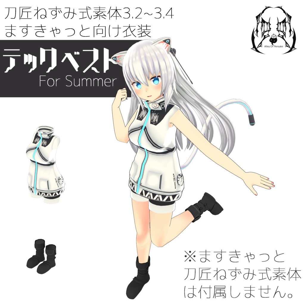 テックベスト【刀匠ねずみ式素体3.2~3.4】