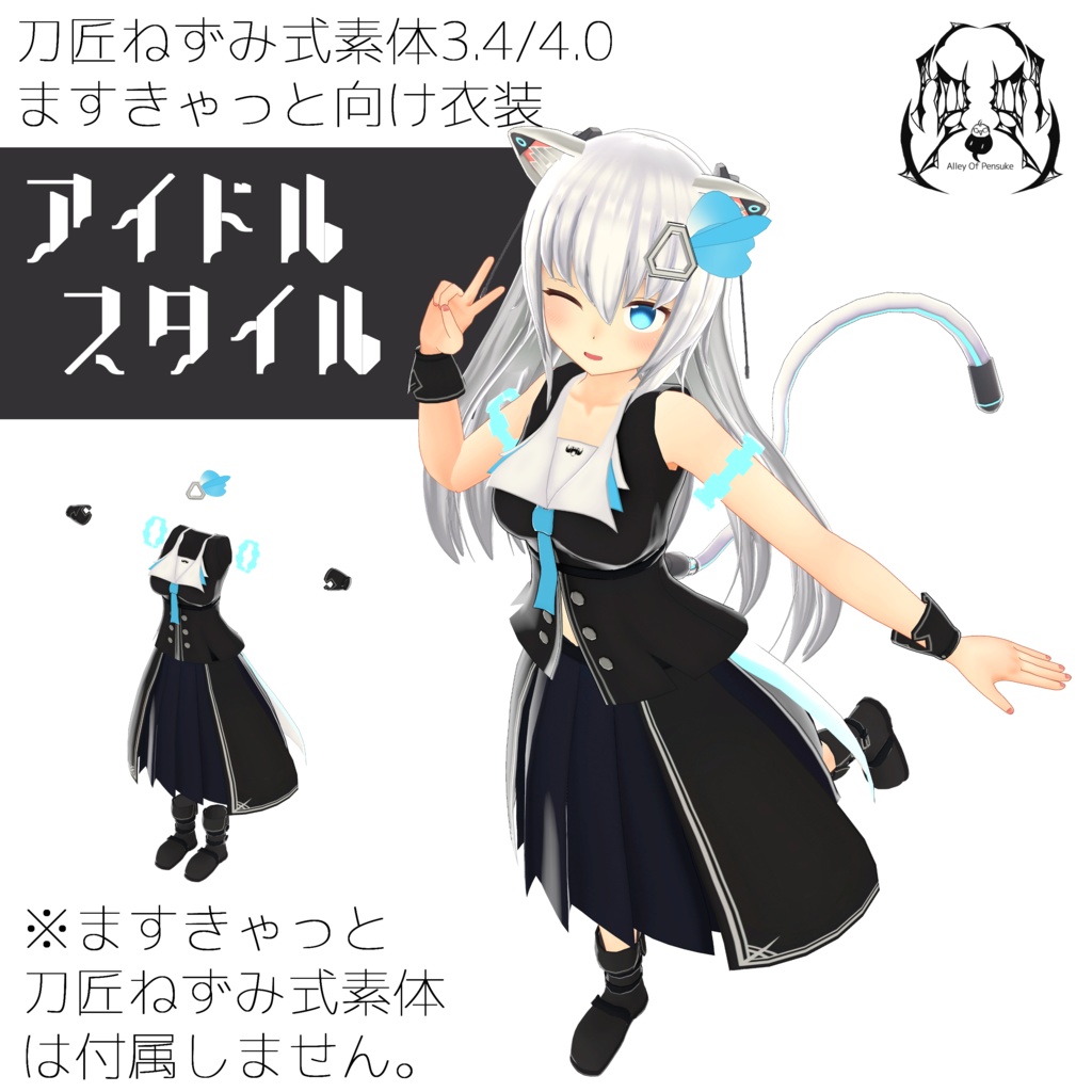 アイドルスタイル【TS_sotai3.4/4.0】