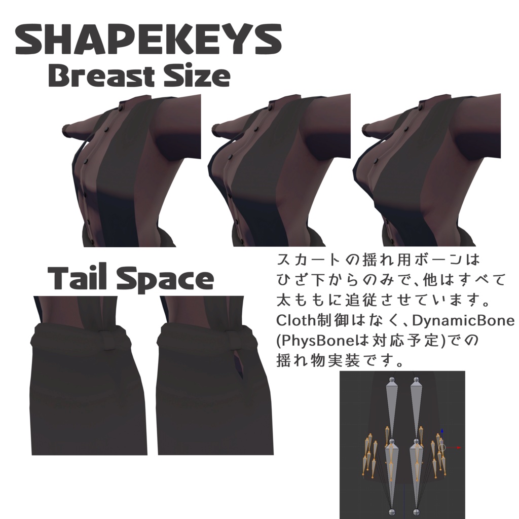 タイトワンピ【あのんちゃん・むろむちゃん用衣装モデル】