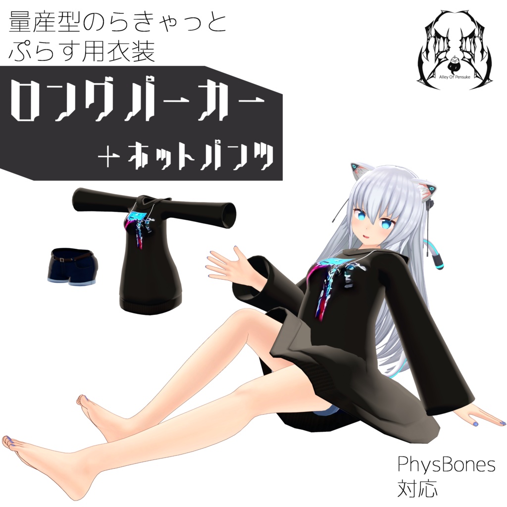 ロングパーカー【量産型のらきゃっとぷらす/TS_sotai4.0】