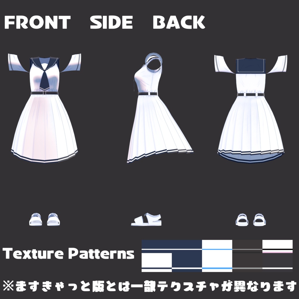 マリンセーラー【あのんちゃん・むろむちゃん/サリアちゃん/みなみちゃん用衣装モデル】