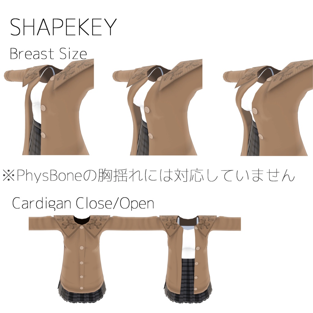 オータムオーバーカーディガン【桔梗ちゃん用衣装】