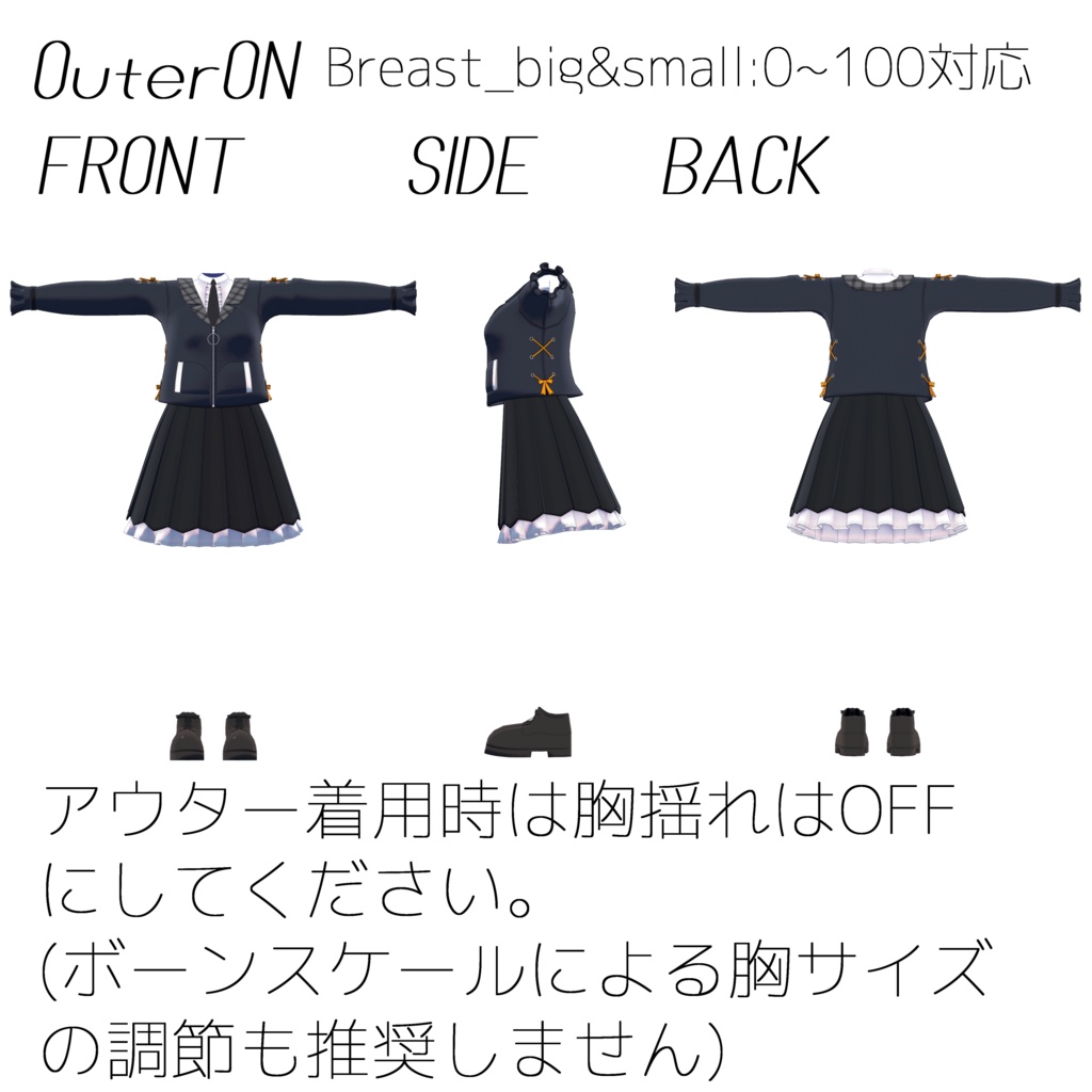 アドレコブレザー【複数アバター対応衣装モデル】