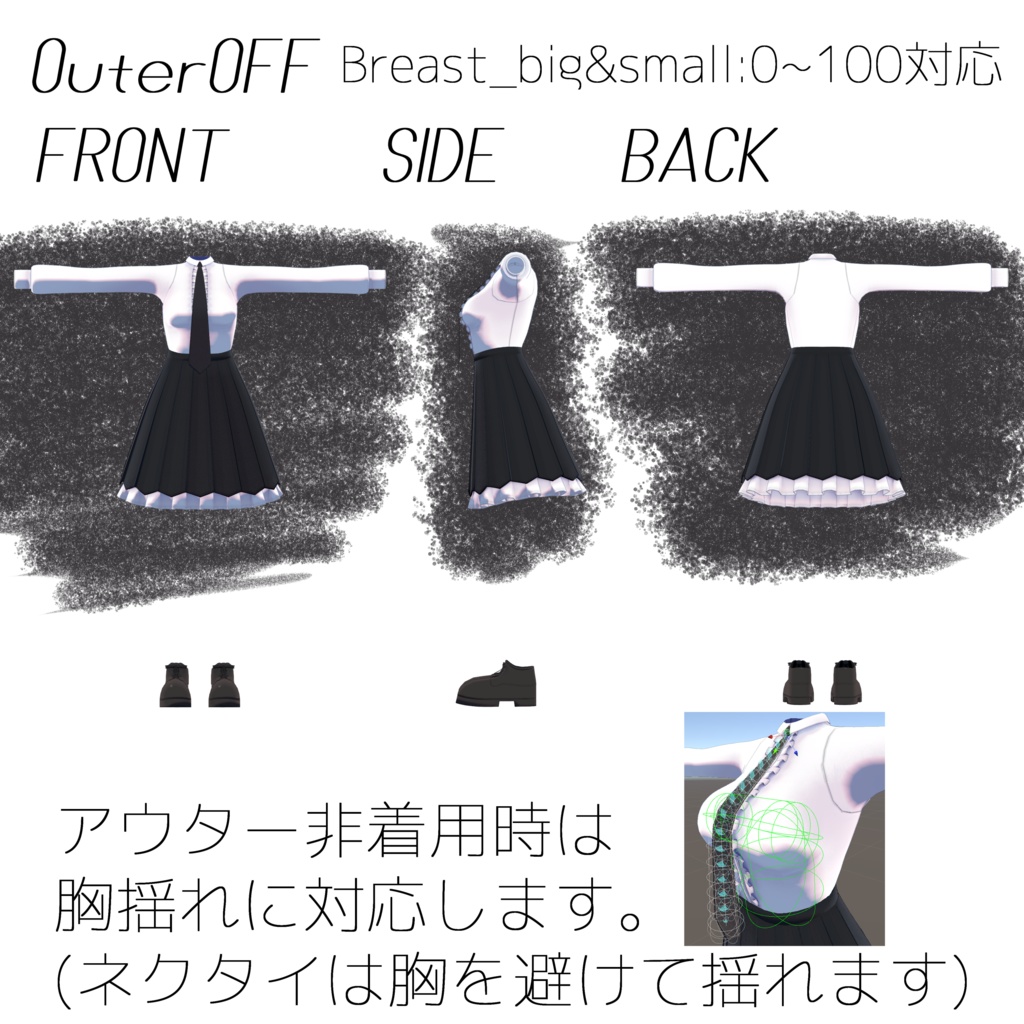 アドレコブレザー【複数アバター対応衣装モデル】