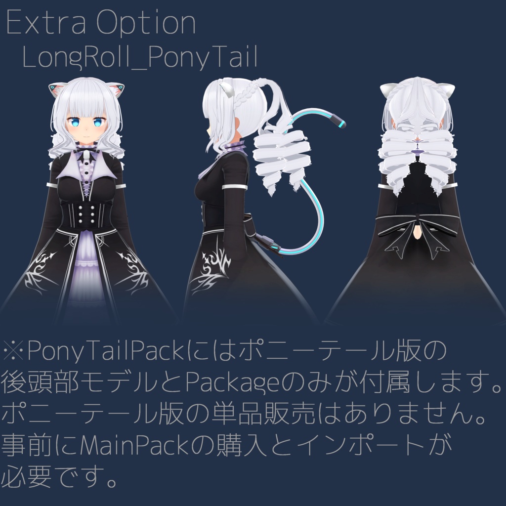 ロングロール【量産型のらきゃっとぷらす】