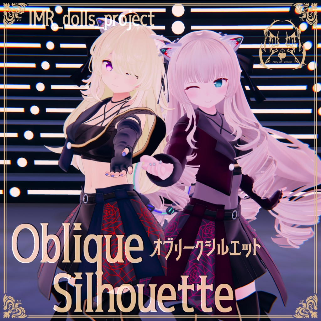 Oblique Silhouette-オブリークシルエット-【量産型のらきゃっとぷらす