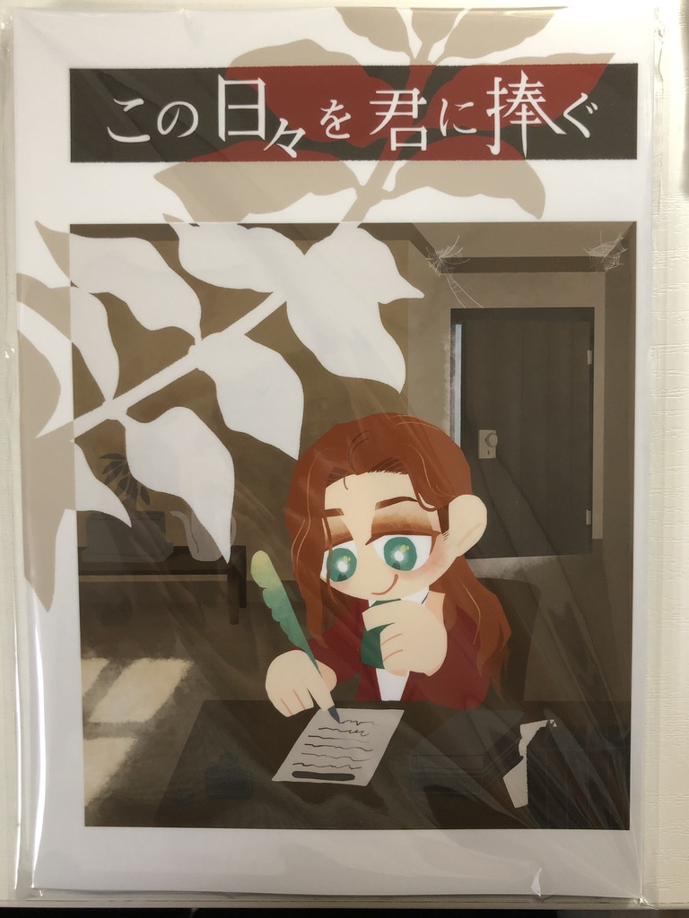 エリオットアンソロジー『この日々を君に捧ぐ』