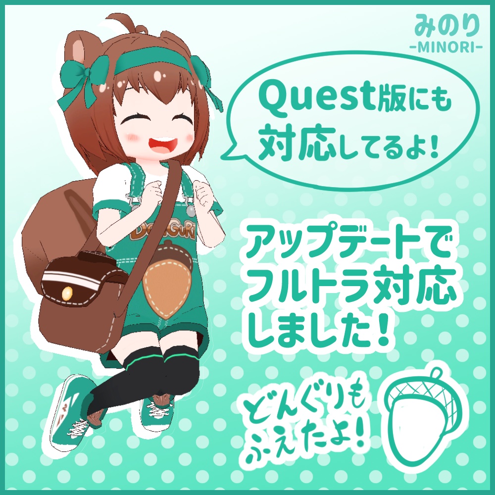 【オリジナル3Dモデル】みのり-Minori-【Quest対応】