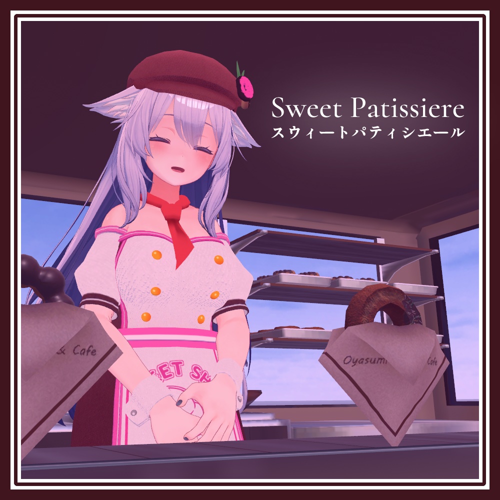 【桔梗対応衣装】Sweet Patissiere -スウィートパティシエール-