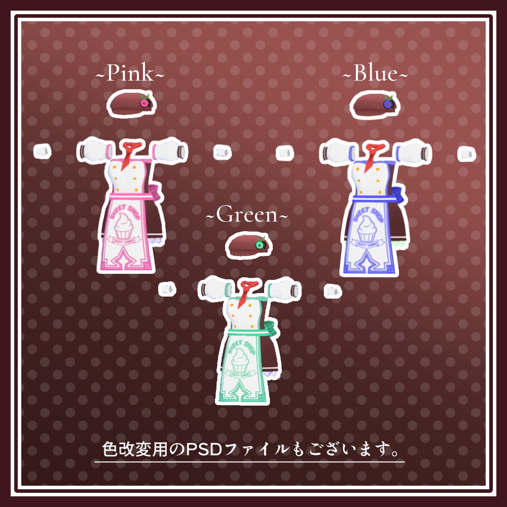 【桔梗対応衣装】Sweet Patissiere -スウィートパティシエール-