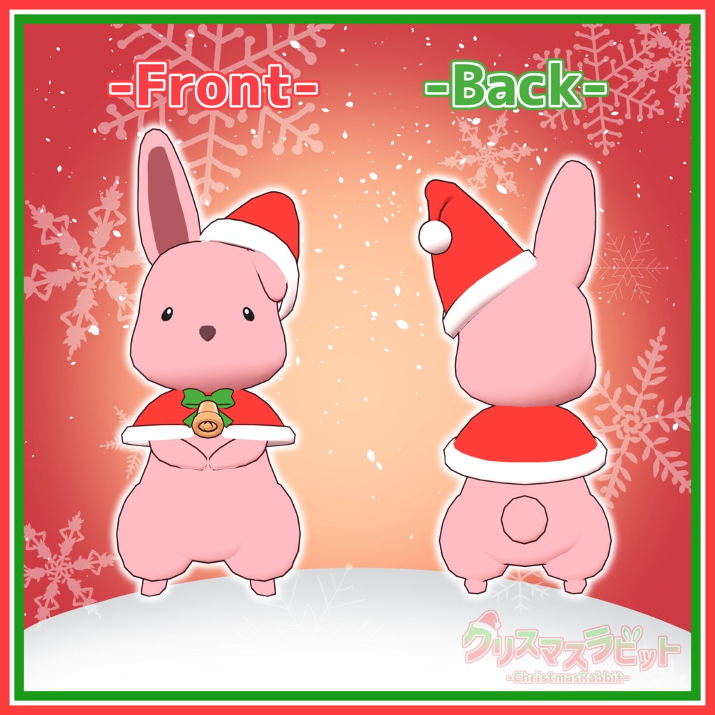 【VRChat向け】クリスマスラビット-ChristmasRabbit-